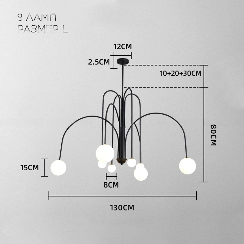 8 плафонов. Размер L. Цвет черный.