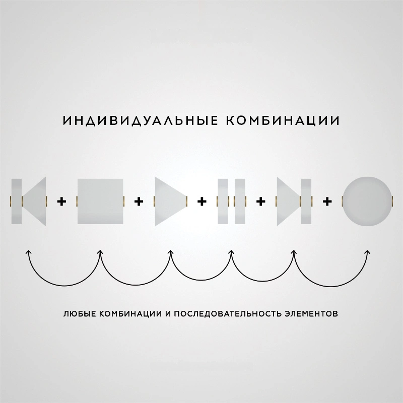 Реечный, рядный светильник BUTTON PLAY L