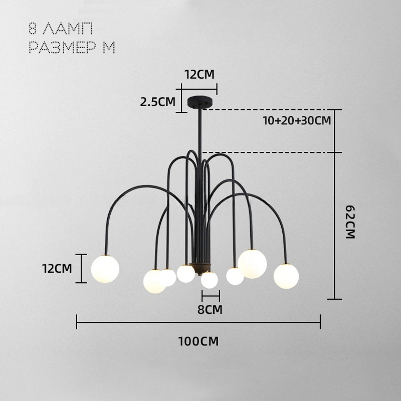 8 плафонов. Размер M. Цвет черный.