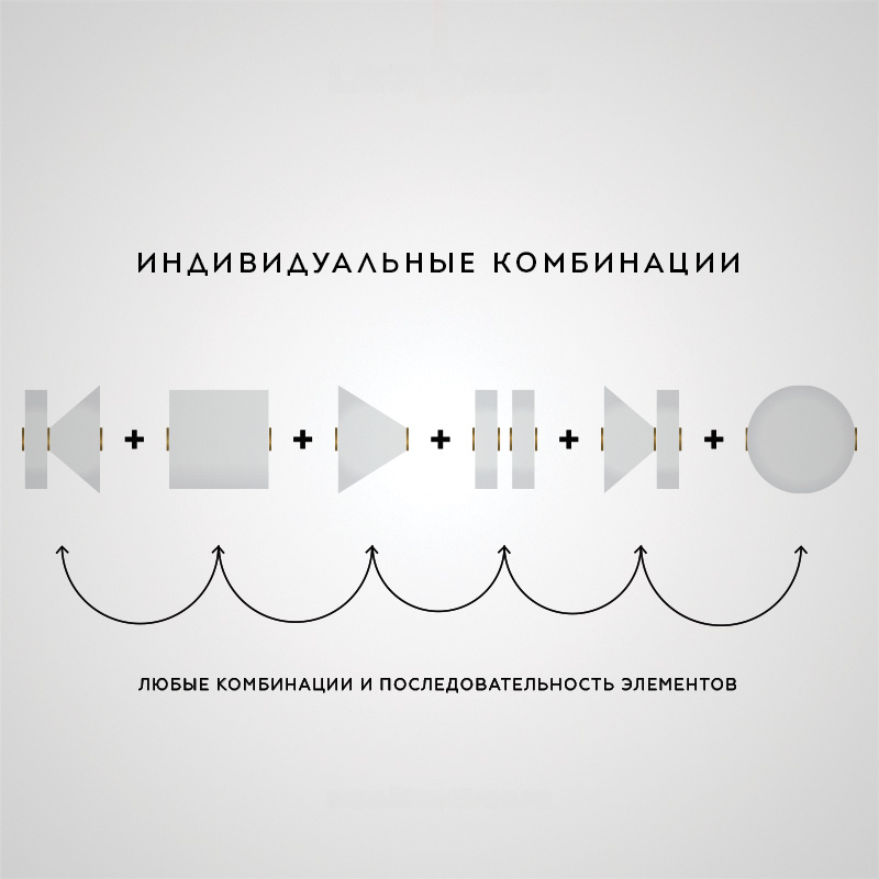Реечный, рядный светильник BUTTON PLAY L