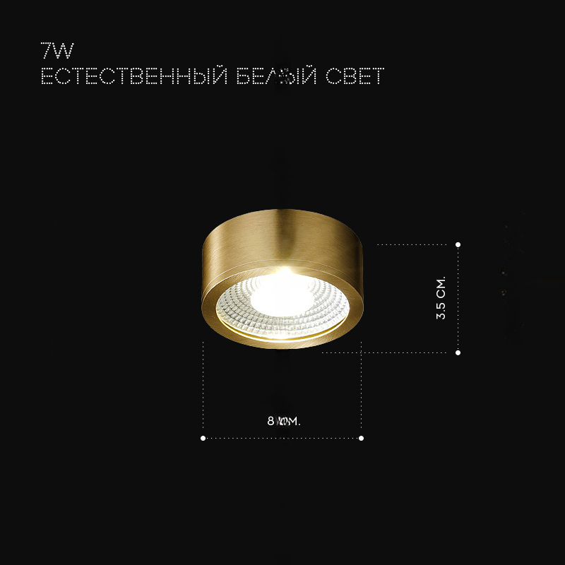 Модель А. Белый свет.